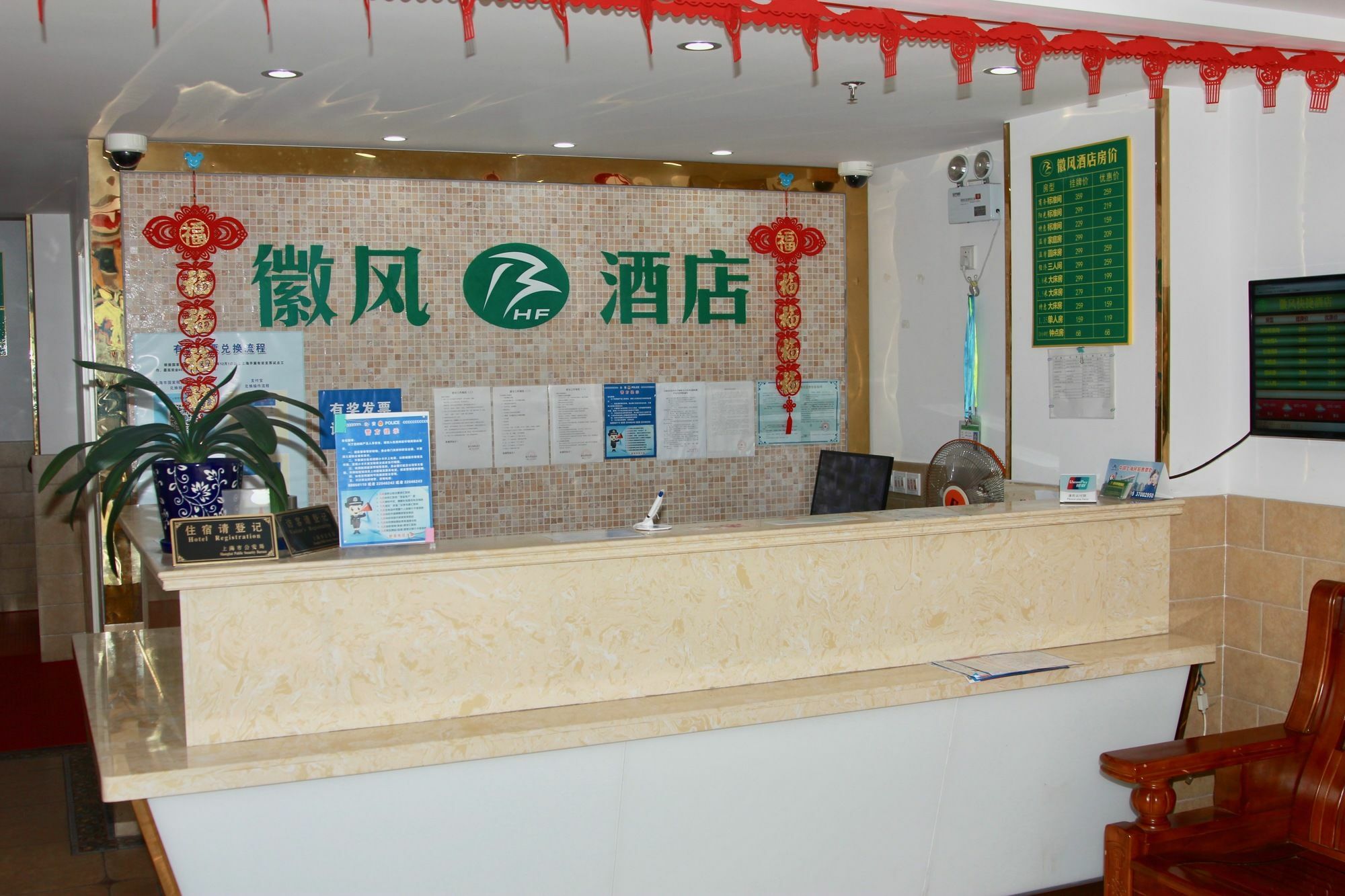 Huifeng Hotel Shanghái Exterior foto